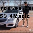 E350 4Matic 시승기 공유 합니다~~ 이미지