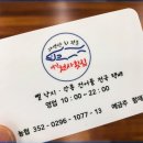 천사횟집
