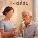성모속튼튼내과의원 | 포천시 국민건강검진 지정 병원 7곳 (위치/전화번호/항목 총정리)