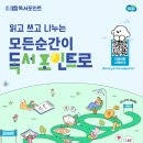 독서와 함께 하는 신박한 코딩 | [경기도 독서포인트] 경기도가 돈 주는 신박한 방법 천권으로 플랫폼 사용법&amp;후기