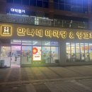 만나네마라탕 이미지