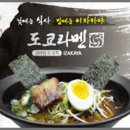 도쿄라멘3900 이미지