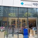 아란약국 네이버블로그