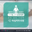 독일내과의원 이미지