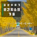 월등보건지소 이미지