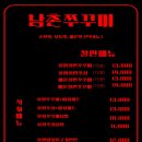 남촌쭈꾸미 동대구점