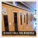포항신발 | 포항이색데이트 추천ㅣ휴앤온본점 포항찜질방 체험 후기