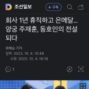 회사 1년 휴직하고 은메달....양궁 주재훈, 동호인의 전설 되다 이미지