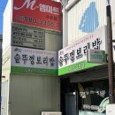 솥뚜껑웰빙보리밥, 수유시장 맛집 솥뚜껑보리밥 된장찌개 내돈내산