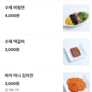 밥풀릭스 이미지