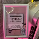 다트나인 | 양동이 빙수 “온클라우드 나인”