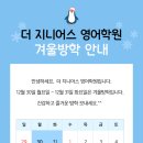더지니어스영어학원