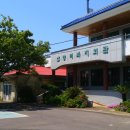 산양리 복지회관 이미지