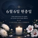 현충일에 "한일전 수중 콜드 게임승" 이야기 이미지