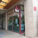 본죽(울산병원점) 이미지