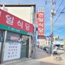 전일식당 이미지