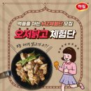 하림닭유통 이미지