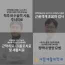 우리제통외과의원 이미지