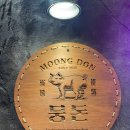 영등동-60 | 익산 영등동 고깃집 뭉돈 내돈내산 방문 후기