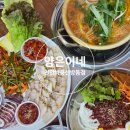 신방동 행정복지센터 1층 화장실 | 천안 신방동 맛집 양은이네ㅡ보쌈 동태탕 세트 48,000원, 가성비인지 따져보면