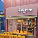 후발대대구