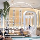 샵제이티(shop JT) | 대구 더현대 카페 9층 전체가 초대형 카페인 워킹컵 웨이팅 방법 및 후기