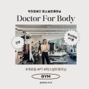 [개포동 PT] 골프 선수 코치 출신 박사 트레이너, 닥터포바디 퍼스널트레이닝 + 골프 PT, 재활PT, 주차