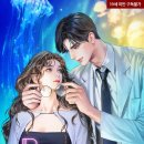 로코/첫사랑/재회/메디컬 [뷰티풀 카오스] by요안나(유아나)