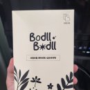 21세기 세탁 | 임신 37주차 : 아기 손수건 세탁, 임산부 왁싱, 태동검사, 분만방법 결정