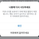 인스타 제한 되는 눈아들 잇어?? 나 왜 계속 안 되지 이미지