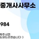 김보경공인중개사사무소 이미지