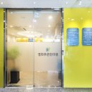 푸른한의원 이미지