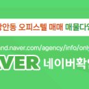 행복부동산중개사무소 이미지