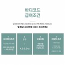 [산본역] 바디코드 필라테스&PT 산본점에서 오후 경력 1명, 15기 신입 2명 선생님 채용합니다. 이미지