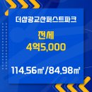 포스코더샵단지내부동산공인중개사사무소 이미지