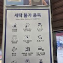 우정빨래방 | 울산 중구에서 찾은 최고의 셀프빨래방, 워시엔조이 울산우정점 후기