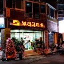 수리미싱 이미지