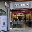 향군타워 A동 | 잠실역 맛집 에그드랍 대박이에여..!!