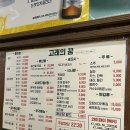 이마트24 춘천퇴계무릉점 | 춘천 방어 맛집 고래의꿈 대방어 내돈내산