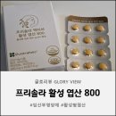 꼼꼼약국 | 우리를 찾아온 소중한 생명 꼼하게 비교하고 선택한 활성형엽산 이야기