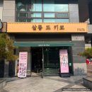 이수미용실 살롱드키코에서 염색 톤다운한 후기