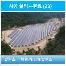 대건이앤씨