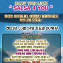 ✨ 3/14(화) 살사포유 정모 안내@추파를 던지다 이미지