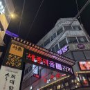 차없는거리 문화로 채우다(2차) | 서촌, 광화문 2차 성지 발견! 외국인도 어르신도 줄 서는 찐맛집 '체부동잔치집'