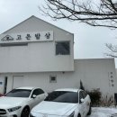 고은푸드