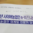 감나무골농장 | 지리산 뱀사골 맛집, 한그루팜 e-비즈니스 마케팅 교육
