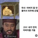 후백제식 사고 이미지
