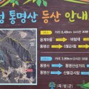통명산 Daum카페