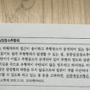 공중밀집장소추행죄 이미지