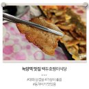 호랭이네대패삼겹살 이미지